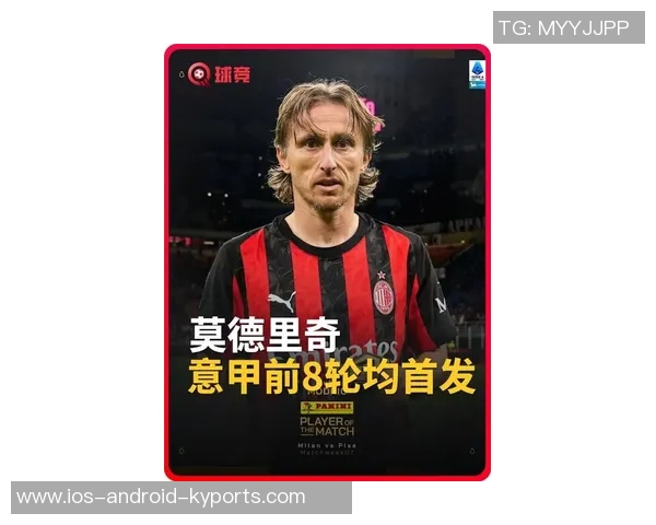 莫德里奇本轮意甲传球44次创纪录展现大师风范 莫德里奇本轮意甲传球44次创纪录展现大师风范