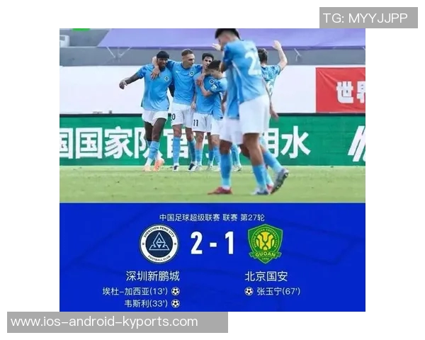 加西亚精彩过人破门新鹏城暂时领先国安1-0 加西亚精彩过人破门新鹏城暂时领先国安1-0