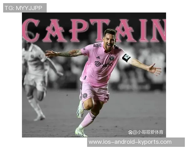 梅西回忆迈阿密首秀任意球绝杀时刻感叹上帝的安排与命运交织