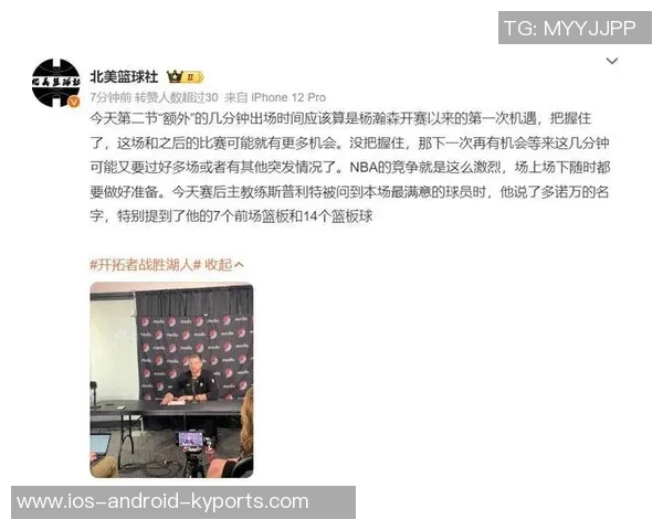 刘维伟透露瀚森早晨8点到馆训练克林根并未与其同组进行力量训练